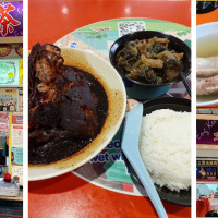 Eng Kee Bak Kut Teh