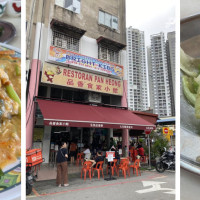 Pan Heong Restaurant